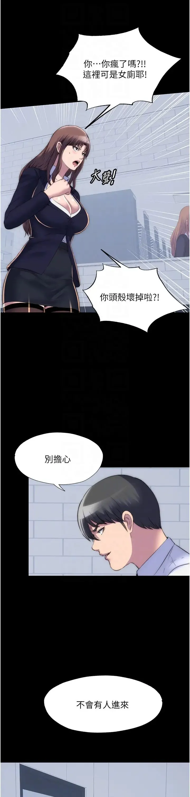 禁锢之慾 - 第48話-是時候該處罰妳瞭 - page 34