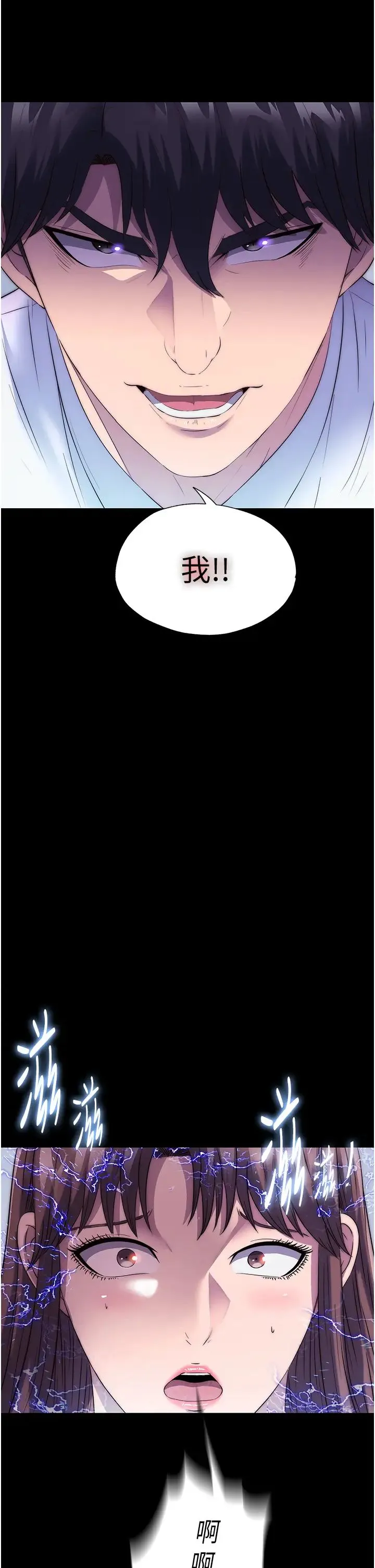 禁锢之慾 - 第48話-是時候該處罰妳瞭 - page 38
