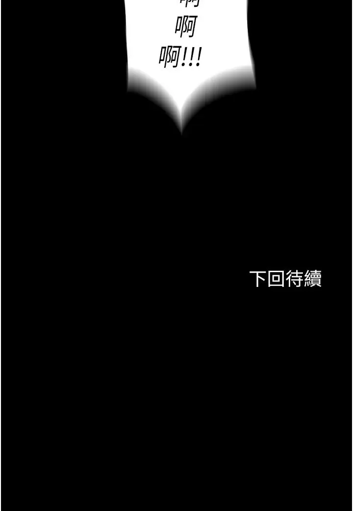 禁锢之慾 - 第48話-是時候該處罰妳瞭 - page 39