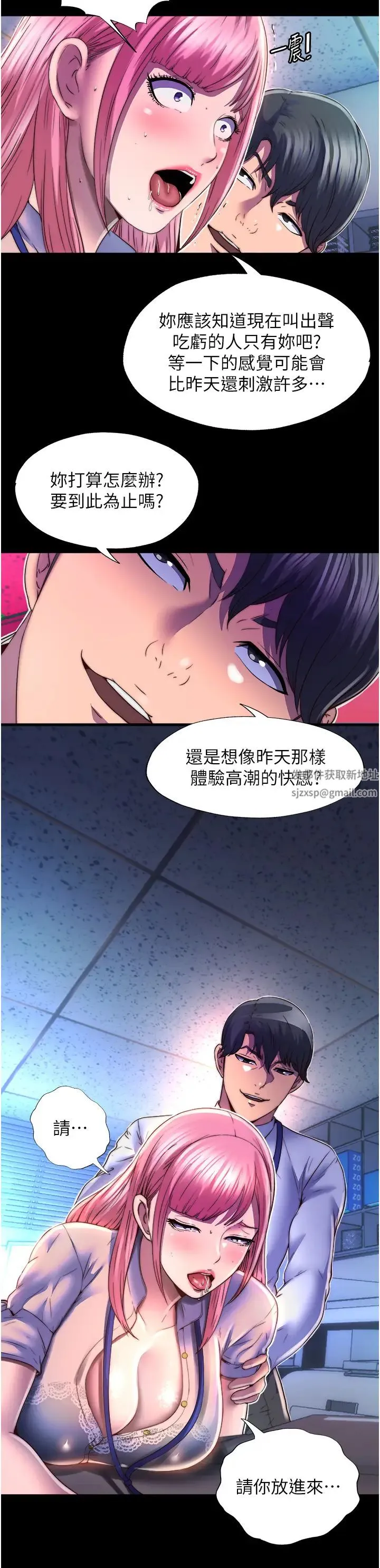 禁锢之慾 - 第12话-操坏妳的小穴 - page 4