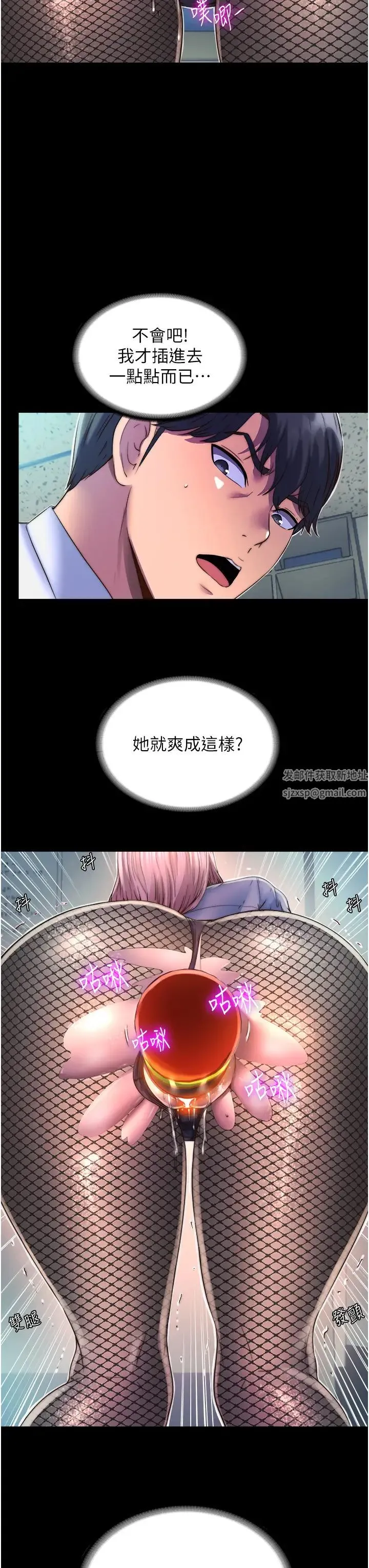 禁锢之慾 - 第12话-操坏妳的小穴 - page 7