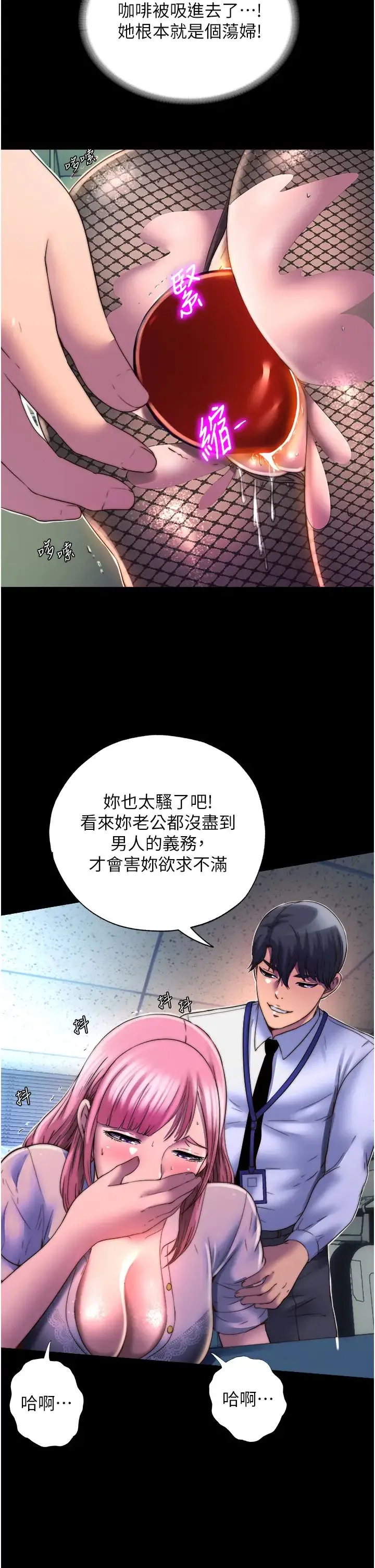禁锢之慾 - 第12话-操坏妳的小穴 - page 8