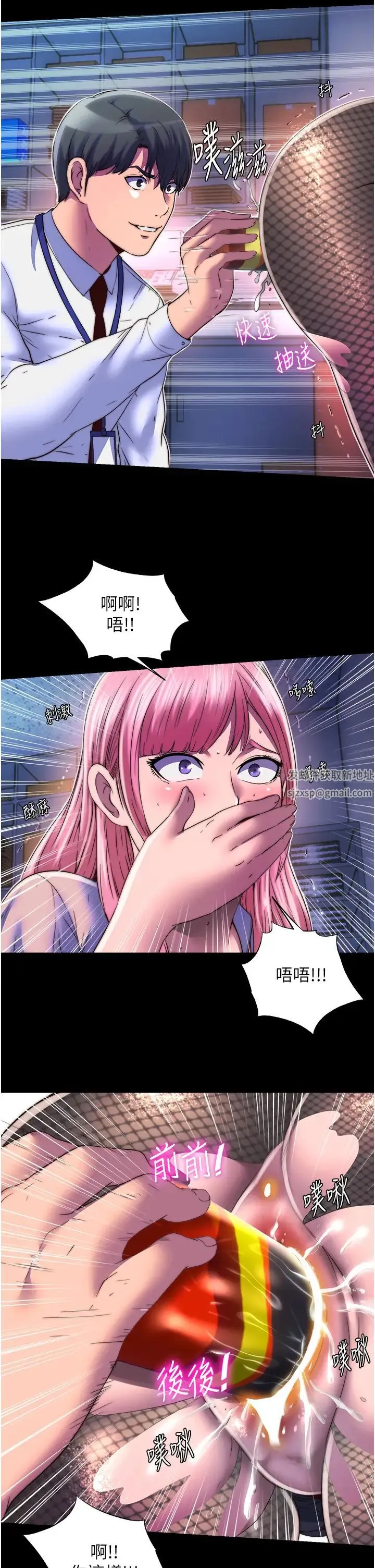 禁锢之慾 - 第12话-操坏妳的小穴 - page 11