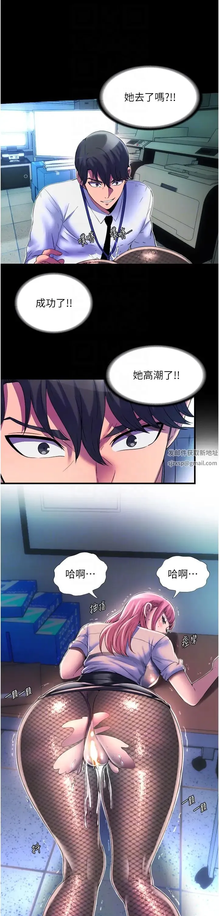 禁锢之慾 - 第12话-操坏妳的小穴 - page 14