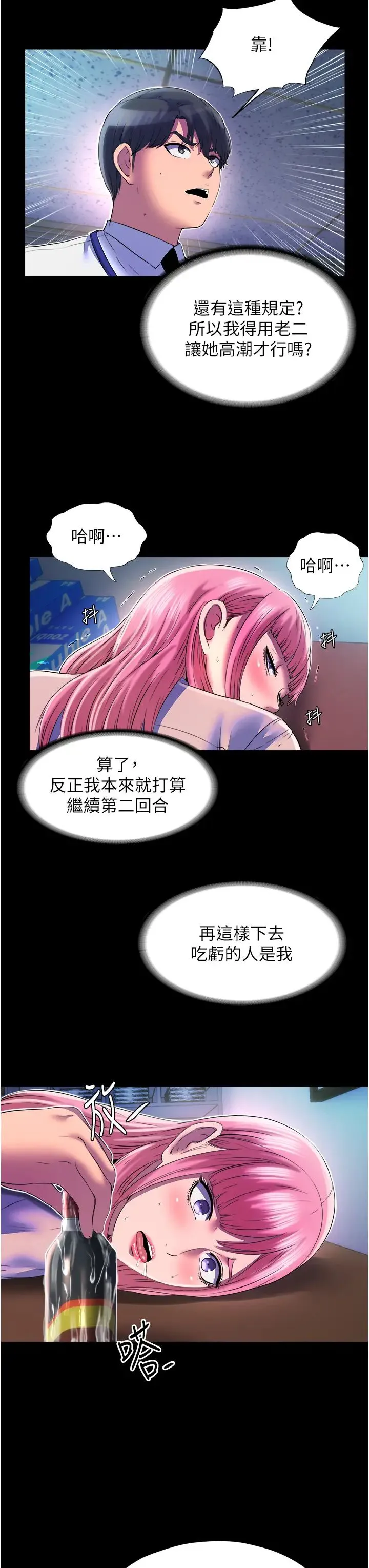 禁锢之慾 - 第12话-操坏妳的小穴 - page 16