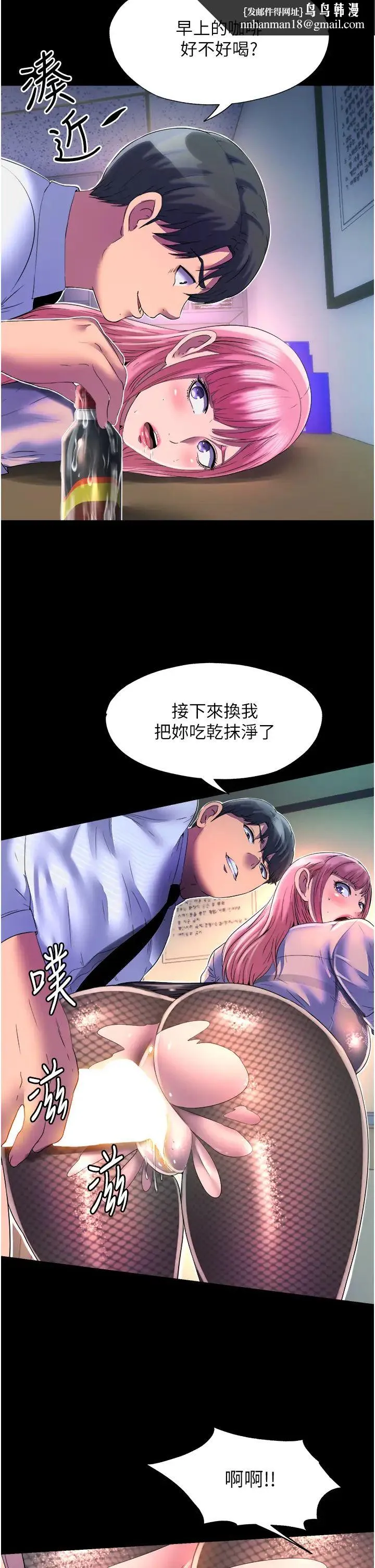 禁锢之慾 - 第12话-操坏妳的小穴 - page 17