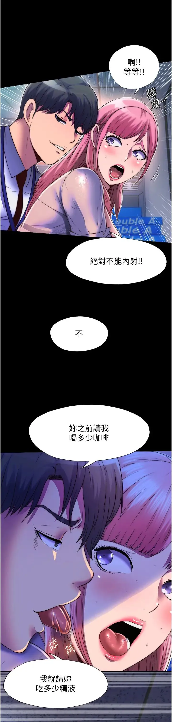禁锢之慾 - 第12话-操坏妳的小穴 - page 19