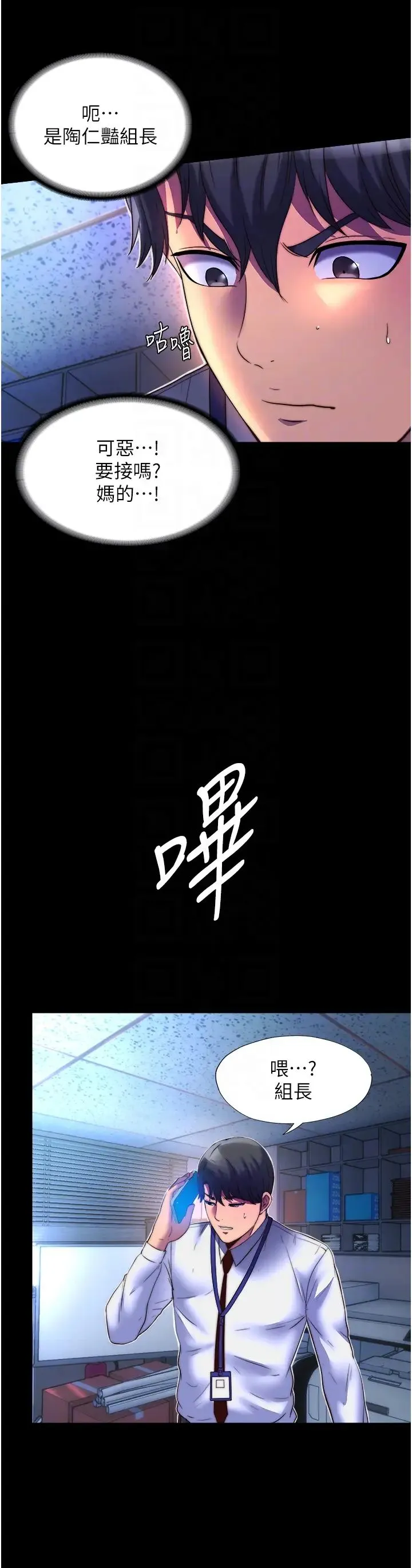 禁锢之慾 - 第12话-操坏妳的小穴 - page 22