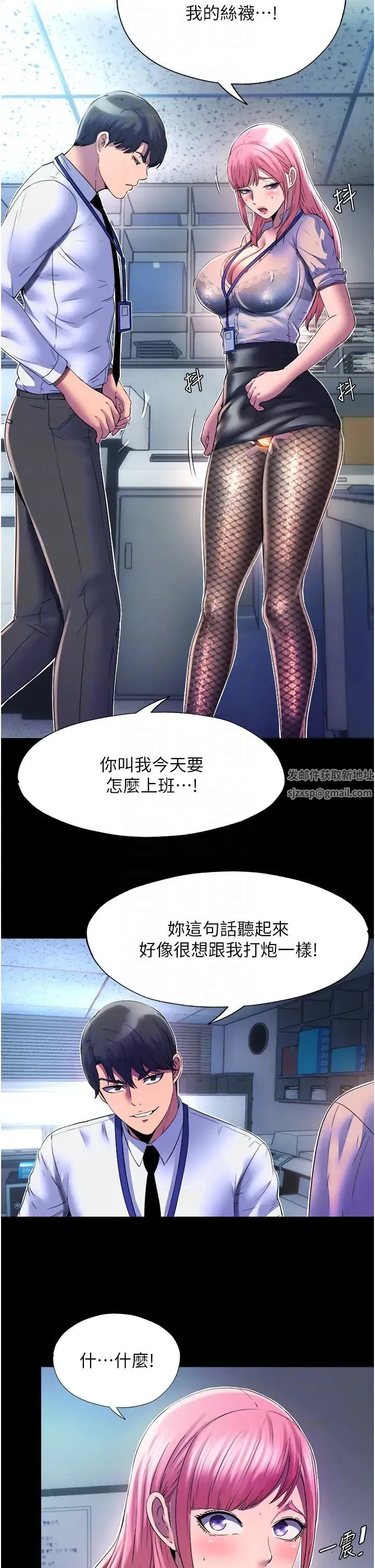 禁锢之慾 - 第12话-操坏妳的小穴 - page 26