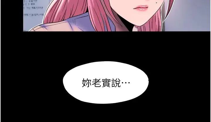 禁锢之慾 - 第12话-操坏妳的小穴 - page 27
