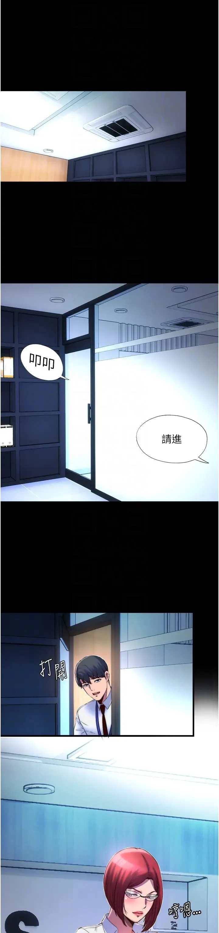 禁锢之慾 - 第12话-操坏妳的小穴 - page 30