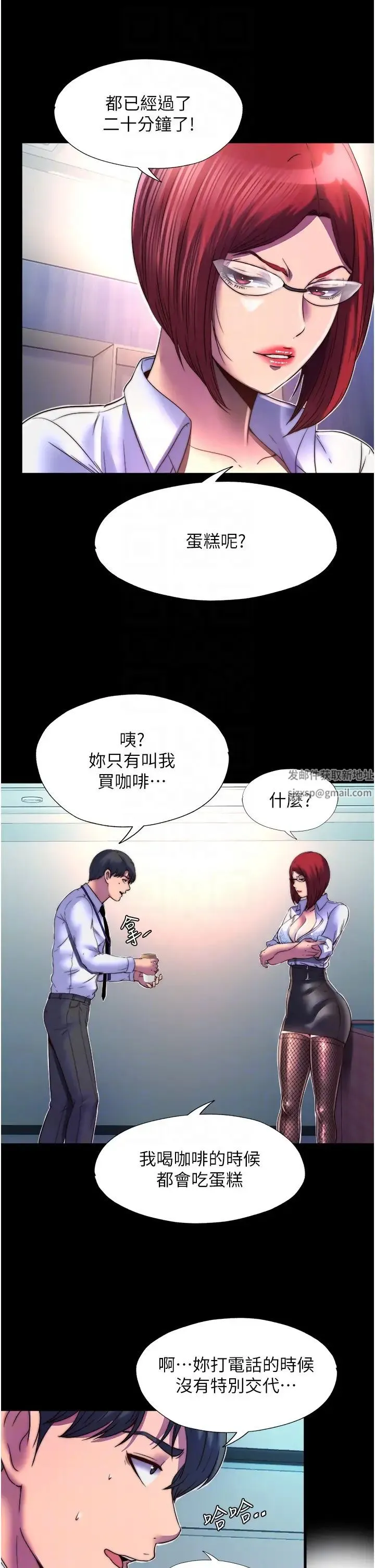 禁锢之慾 - 第12话-操坏妳的小穴 - page 32