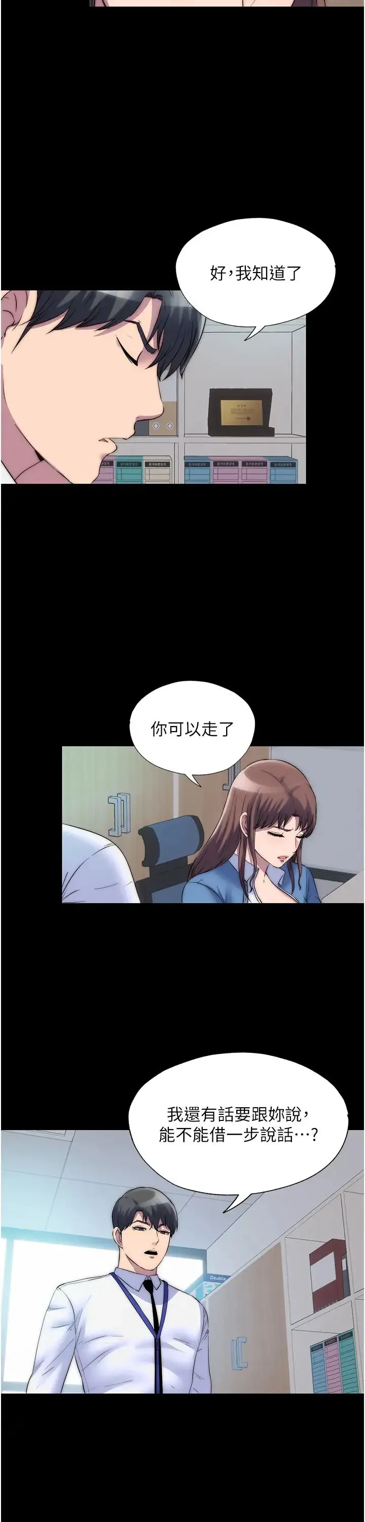 禁锢之慾 - 第33話-妳該用肉體還債瞭! - page 3
