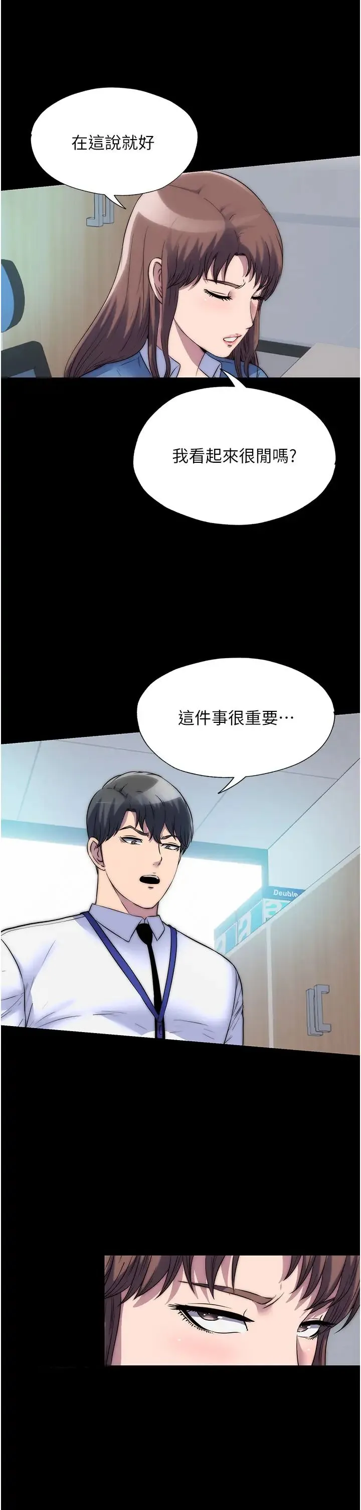 禁锢之慾 - 第33話-妳該用肉體還債瞭! - page 4