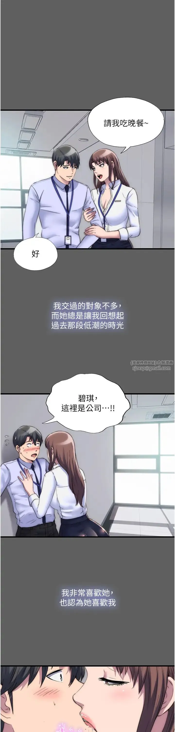 禁锢之慾 - 第33話-妳該用肉體還債瞭! - page 7