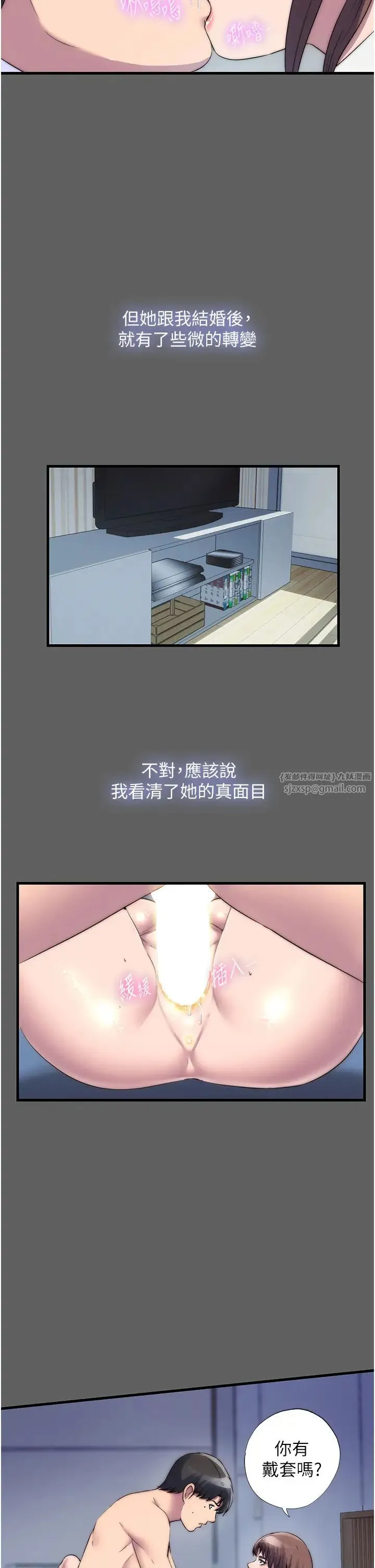 禁锢之慾 - 第33話-妳該用肉體還債瞭! - page 8