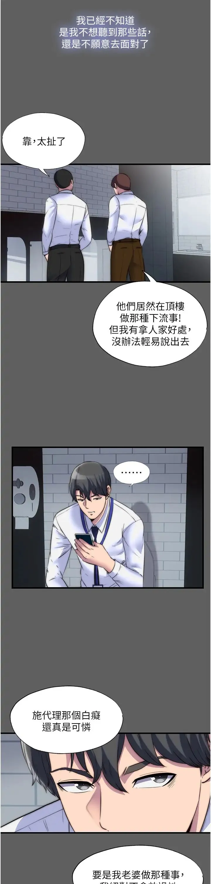 禁锢之慾 - 第33話-妳該用肉體還債瞭! - page 13