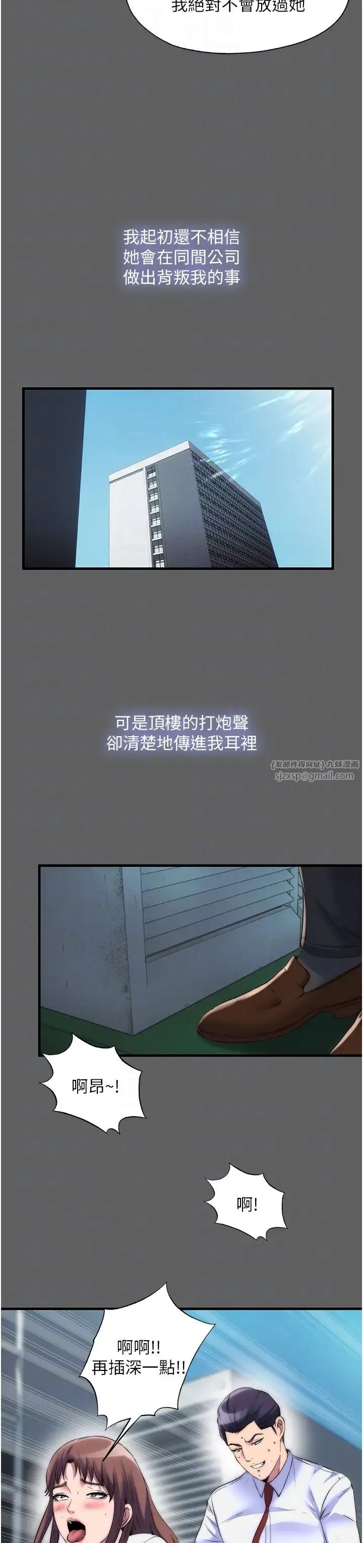 禁锢之慾 - 第33話-妳該用肉體還債瞭! - page 14