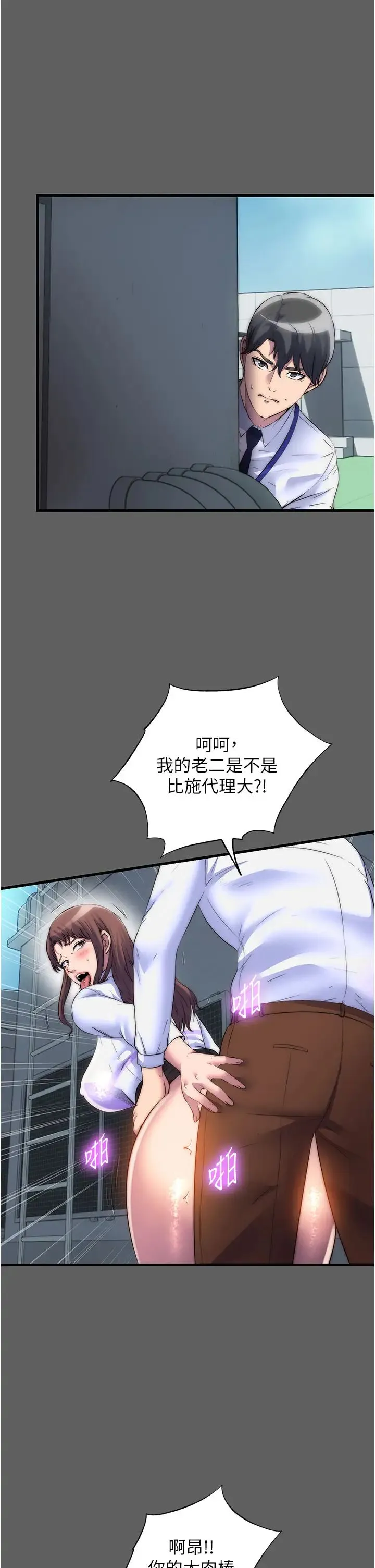 禁锢之慾 - 第33話-妳該用肉體還債瞭! - page 16