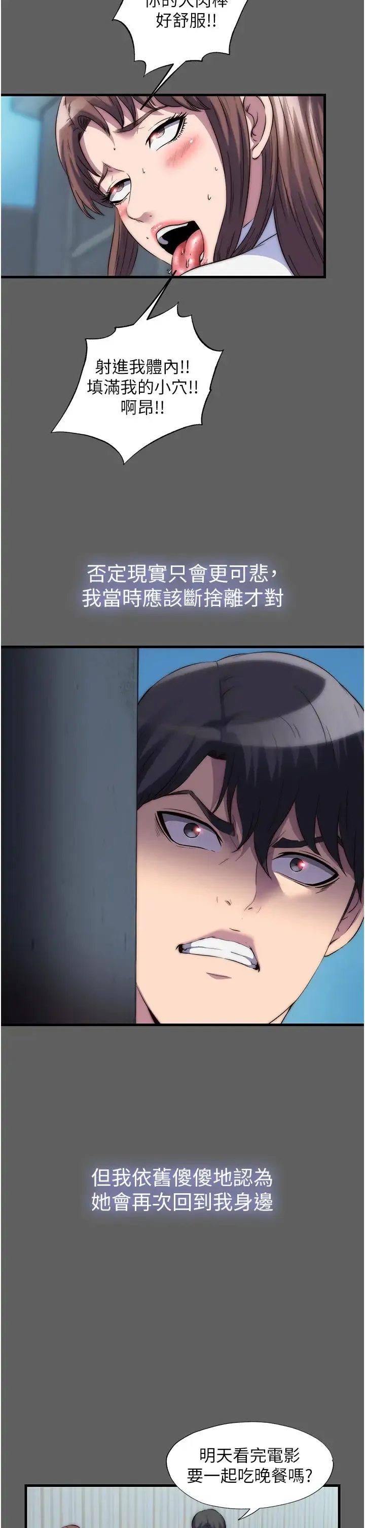 禁锢之慾 - 第33話-妳該用肉體還債瞭! - page 17