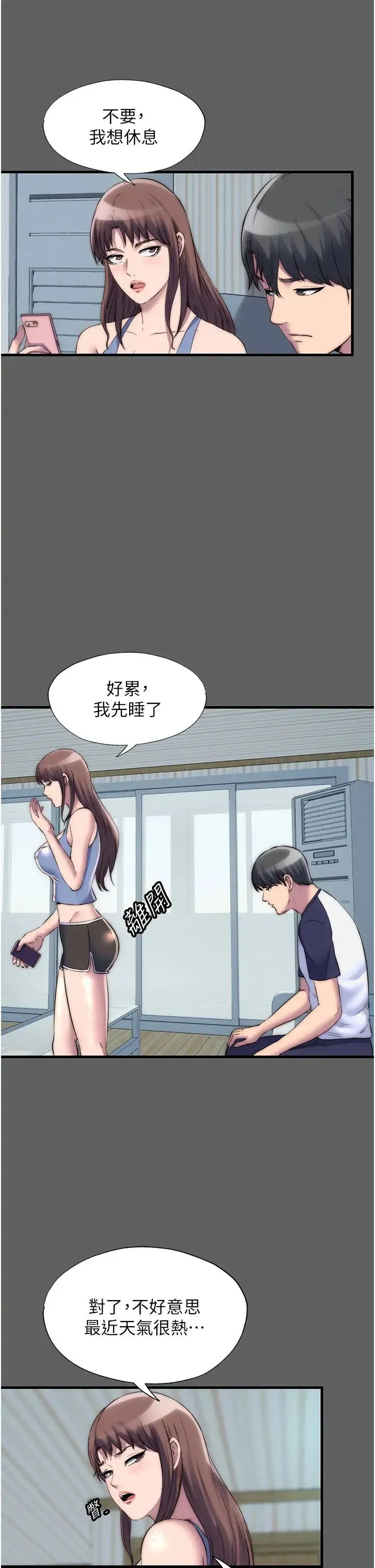禁锢之慾 - 第33話-妳該用肉體還債瞭! - page 19