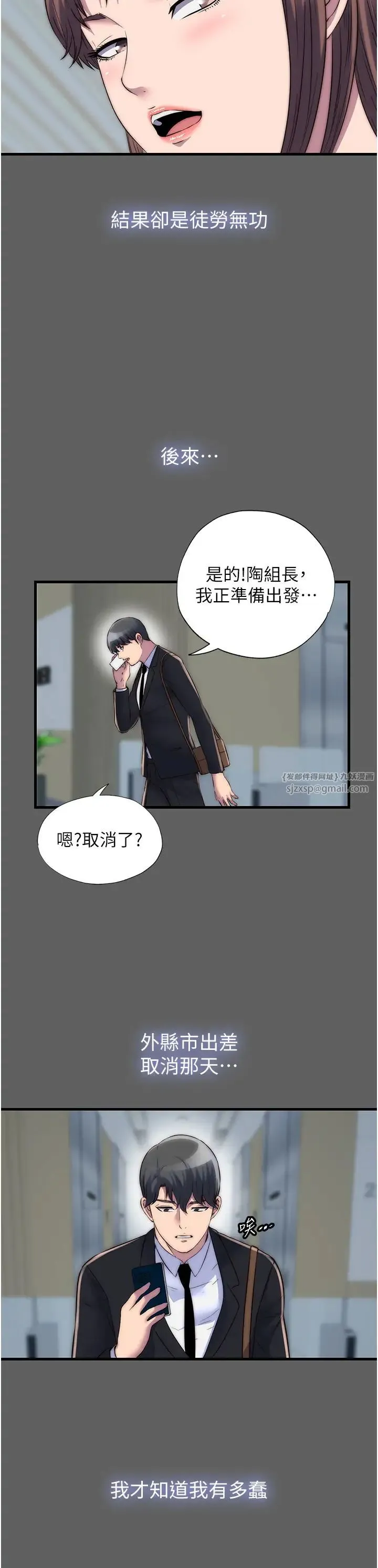 禁锢之慾 - 第33話-妳該用肉體還債瞭! - page 21