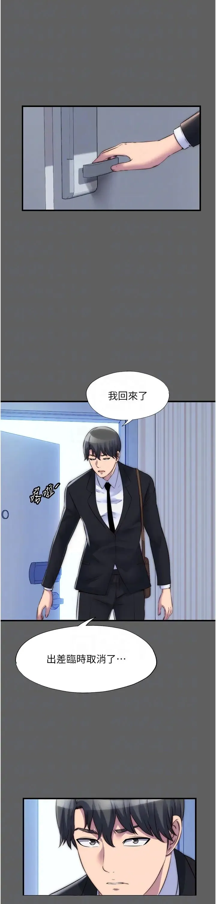 禁锢之慾 - 第33話-妳該用肉體還債瞭! - page 22