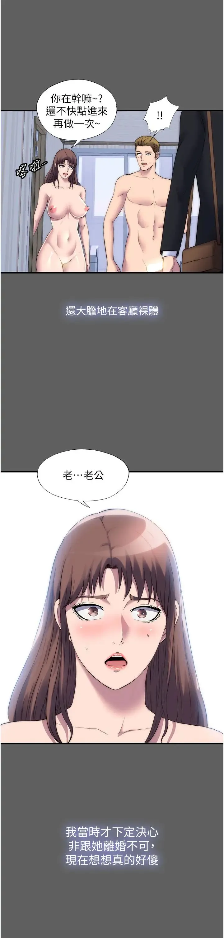 禁锢之慾 - 第33話-妳該用肉體還債瞭! - page 25