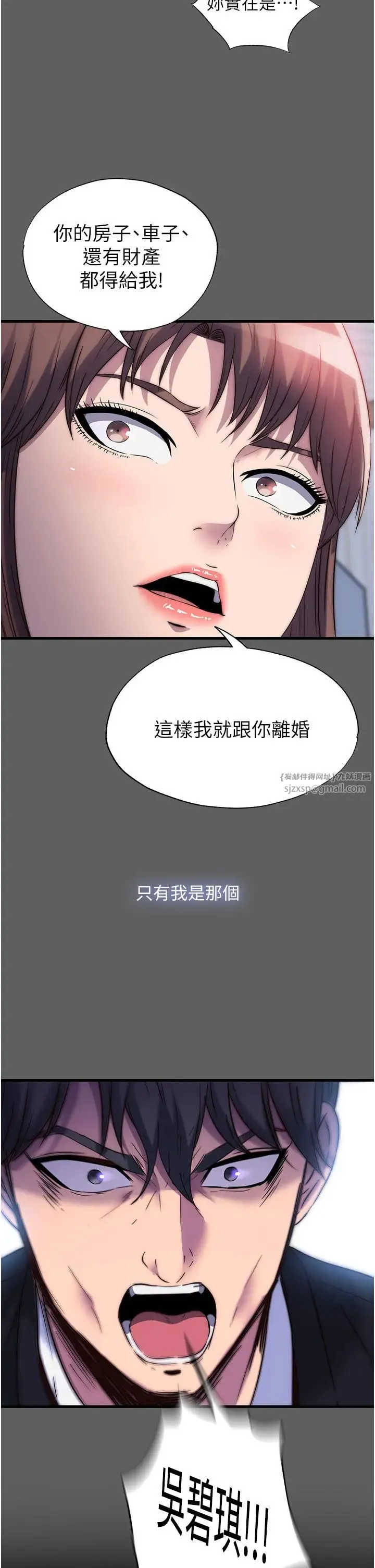 禁锢之慾 - 第33話-妳該用肉體還債瞭! - page 29