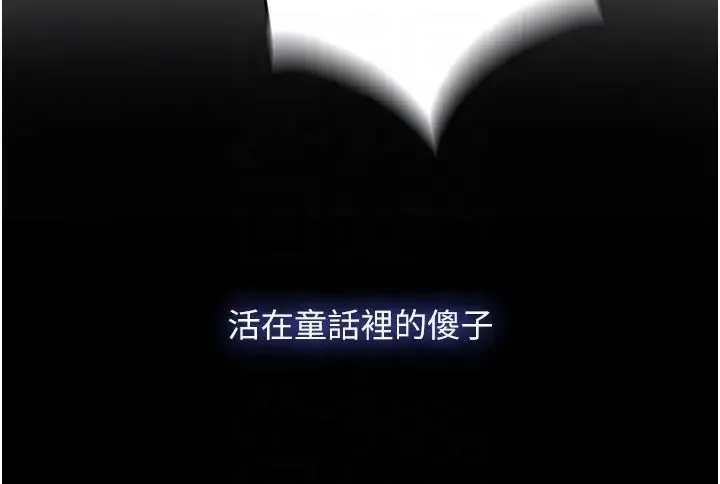 禁锢之慾 - 第33話-妳該用肉體還債瞭! - page 30