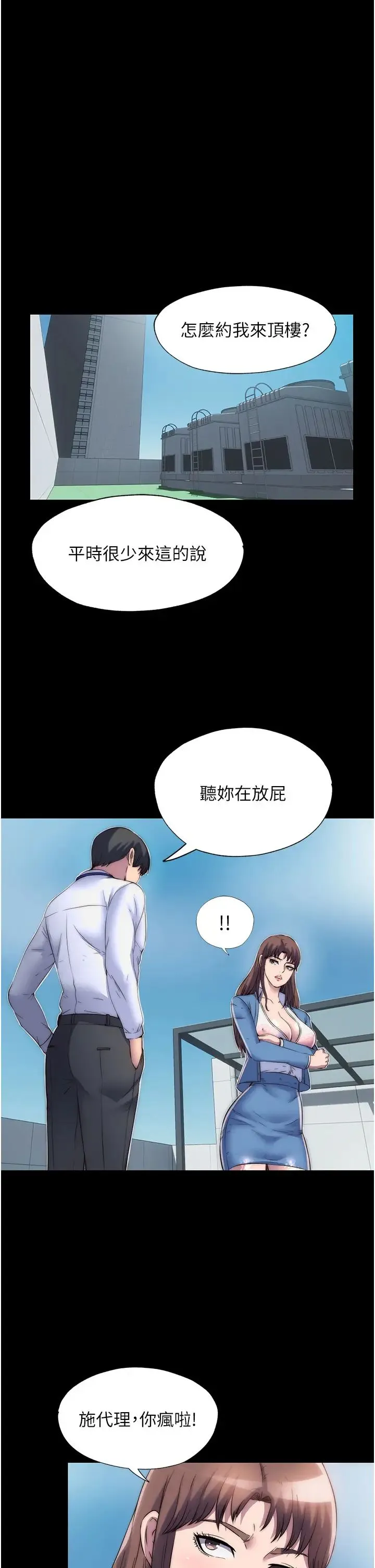 禁锢之慾 - 第33話-妳該用肉體還債瞭! - page 31