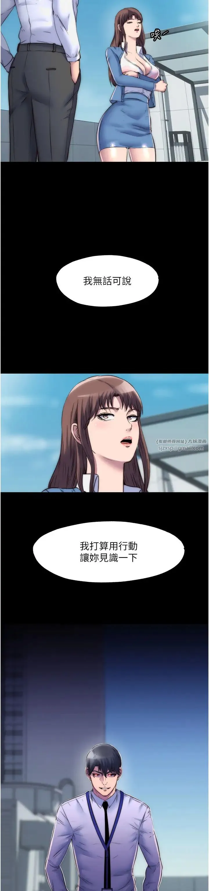 禁锢之慾 - 第33話-妳該用肉體還債瞭! - page 33