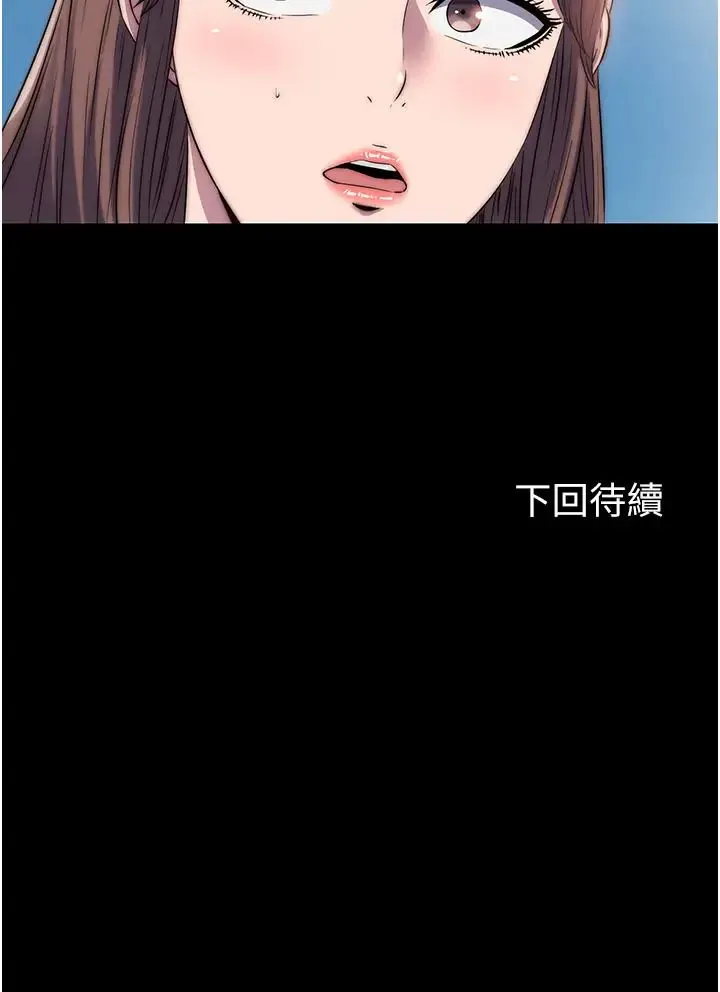 禁锢之慾 - 第33話-妳該用肉體還債瞭! - page 35