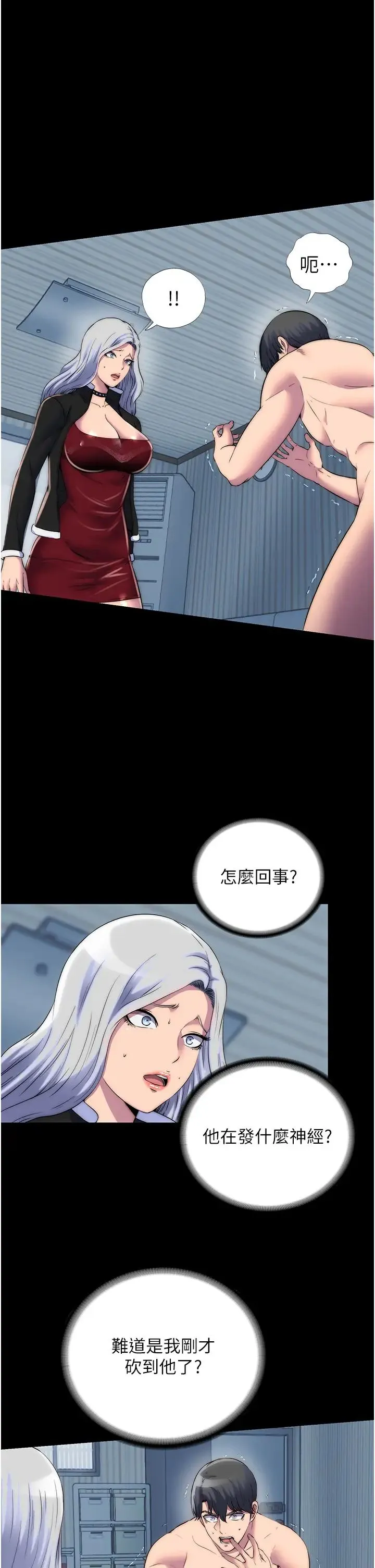 禁锢之慾 - 第39話-頂弄大奶妹的性感帶 - page 2