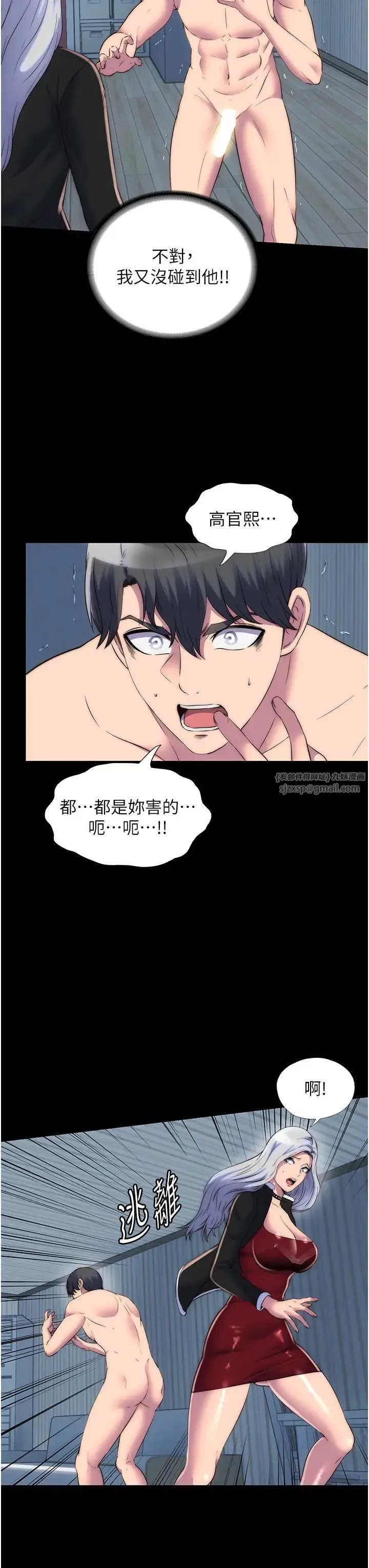 禁锢之慾 - 第39話-頂弄大奶妹的性感帶 - page 3