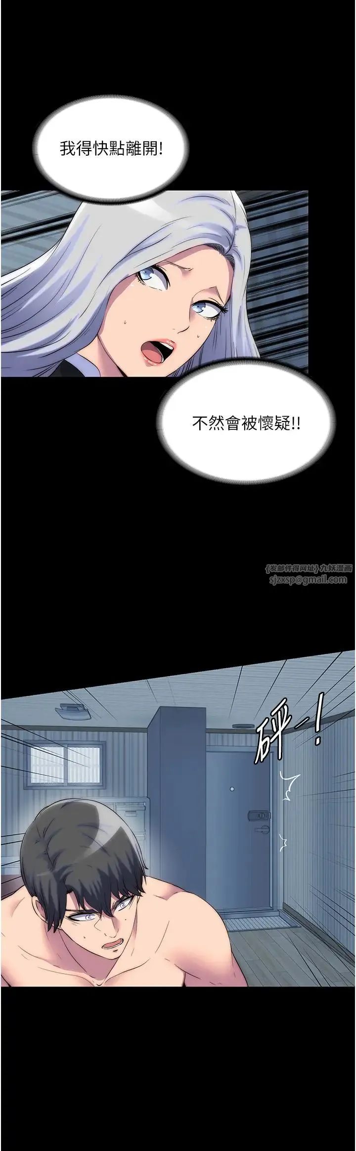 禁锢之慾 - 第39話-頂弄大奶妹的性感帶 - page 4