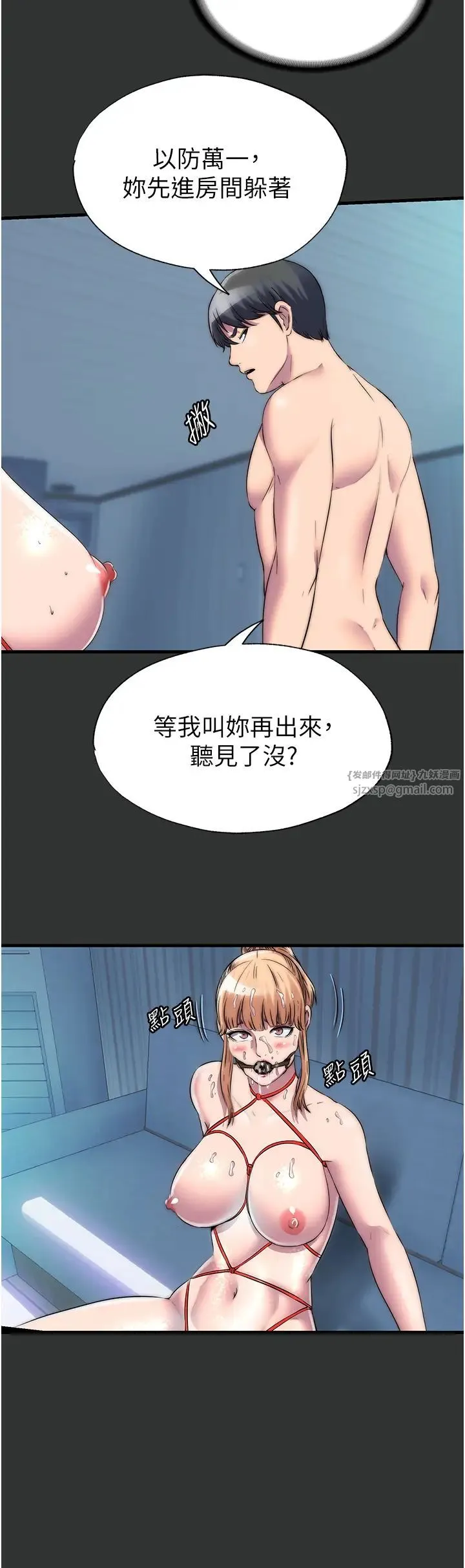 禁锢之慾 - 第39話-頂弄大奶妹的性感帶 - page 11
