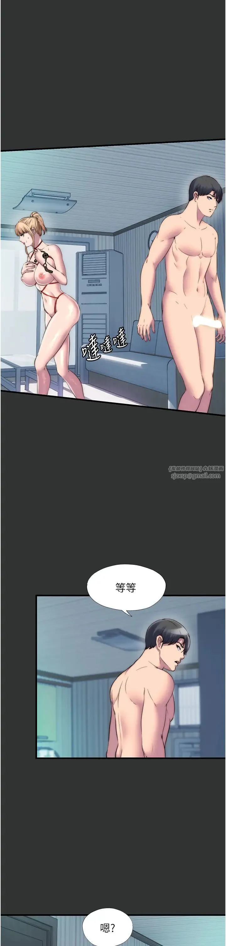 禁锢之慾 - 第39話-頂弄大奶妹的性感帶 - page 12