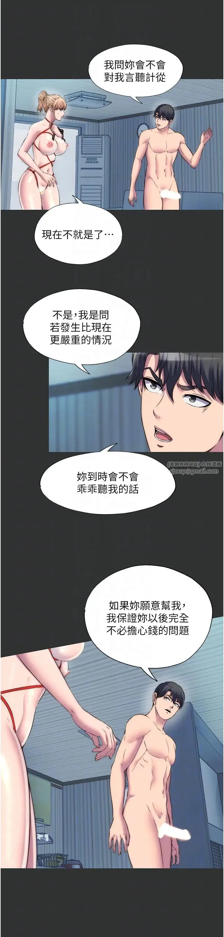 禁锢之慾 - 第39話-頂弄大奶妹的性感帶 - page 14