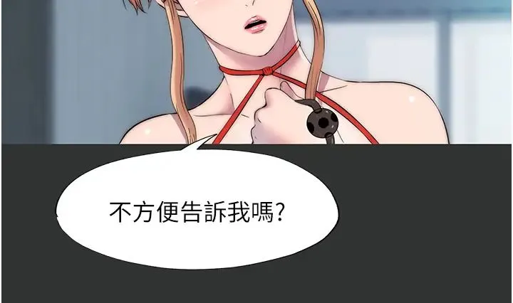 禁锢之慾 - 第39話-頂弄大奶妹的性感帶 - page 17