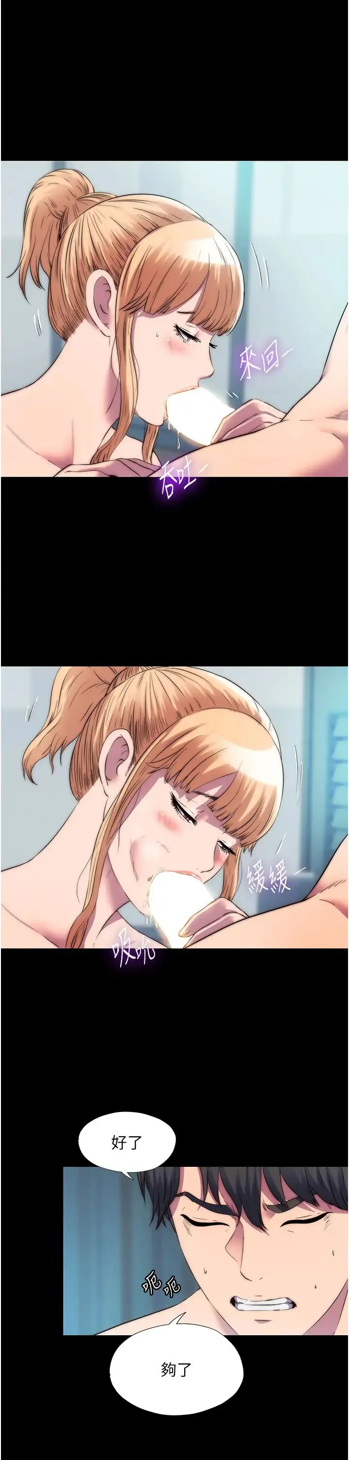 禁锢之慾 - 第39話-頂弄大奶妹的性感帶 - page 20