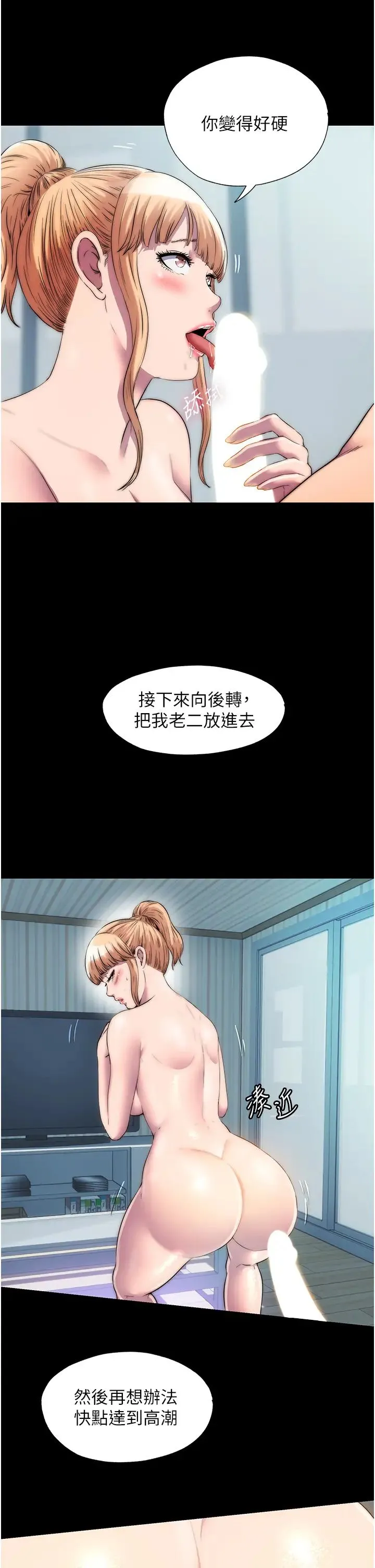 禁锢之慾 - 第39話-頂弄大奶妹的性感帶 - page 21