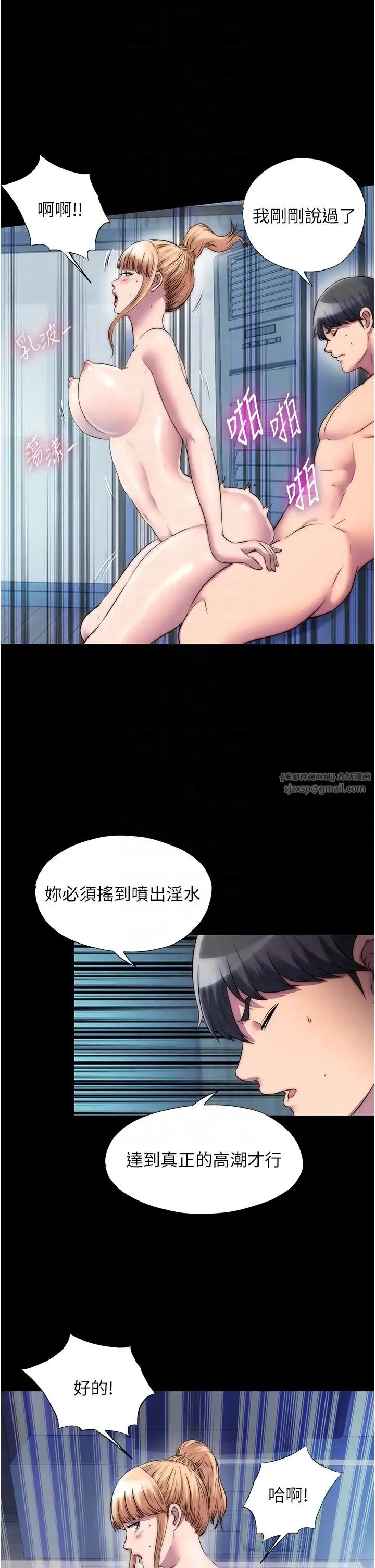 禁锢之慾 - 第39話-頂弄大奶妹的性感帶 - page 24