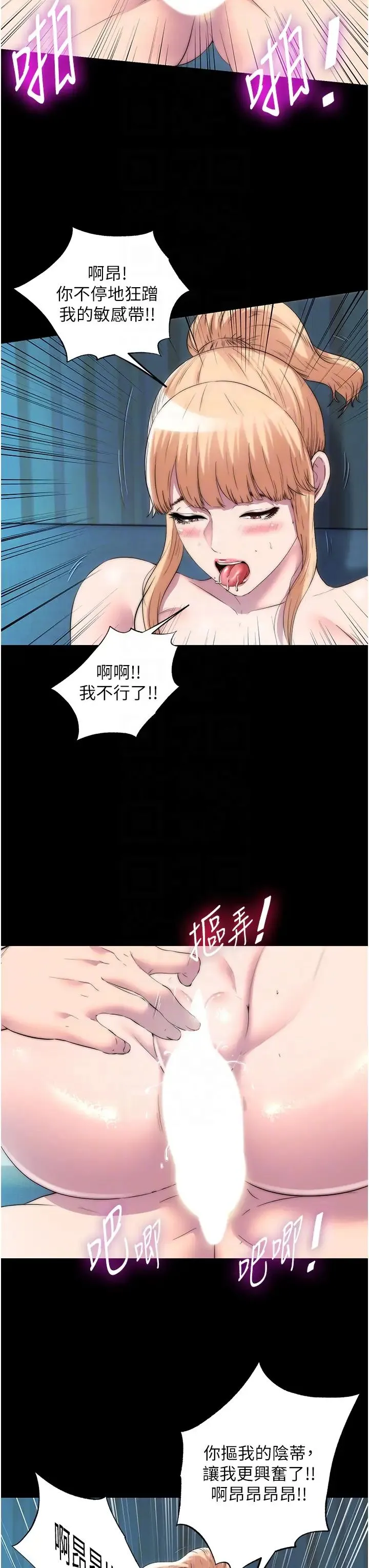 禁锢之慾 - 第39話-頂弄大奶妹的性感帶 - page 28