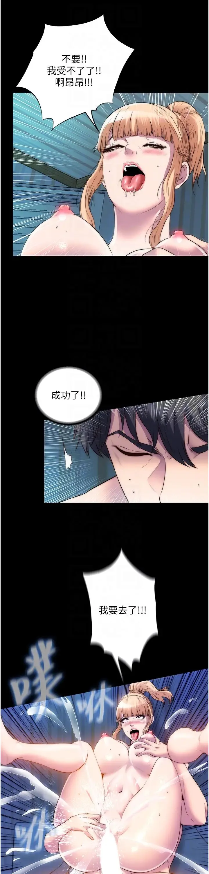 禁锢之慾 - 第39話-頂弄大奶妹的性感帶 - page 30