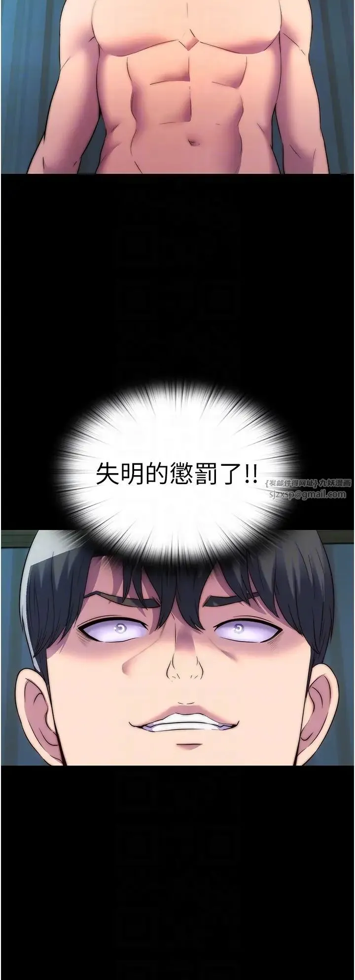 禁锢之慾 - 第39話-頂弄大奶妹的性感帶 - page 34