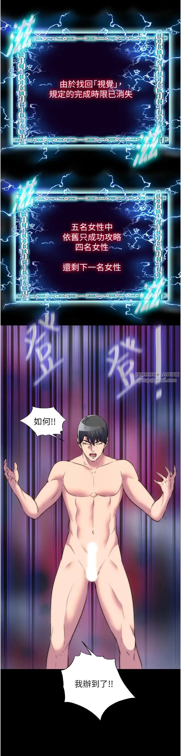 禁锢之慾 - 第39話-頂弄大奶妹的性感帶 - page 35