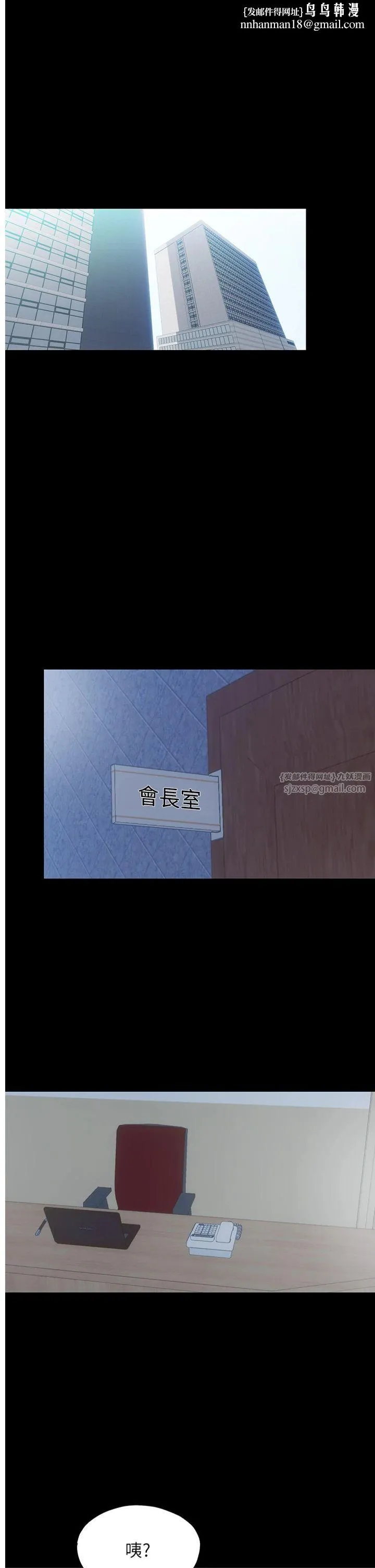 禁锢之慾 - 第61話-你孫女的身材很讚吧? - page 1