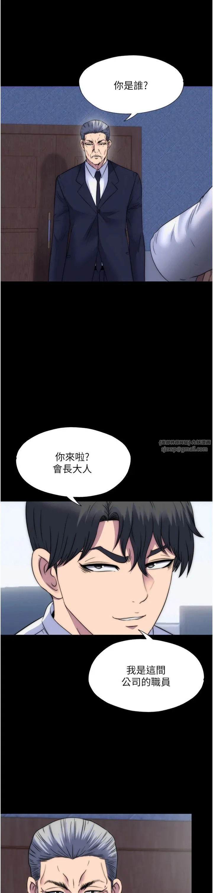 禁锢之慾 - 第61話-你孫女的身材很讚吧? - page 5