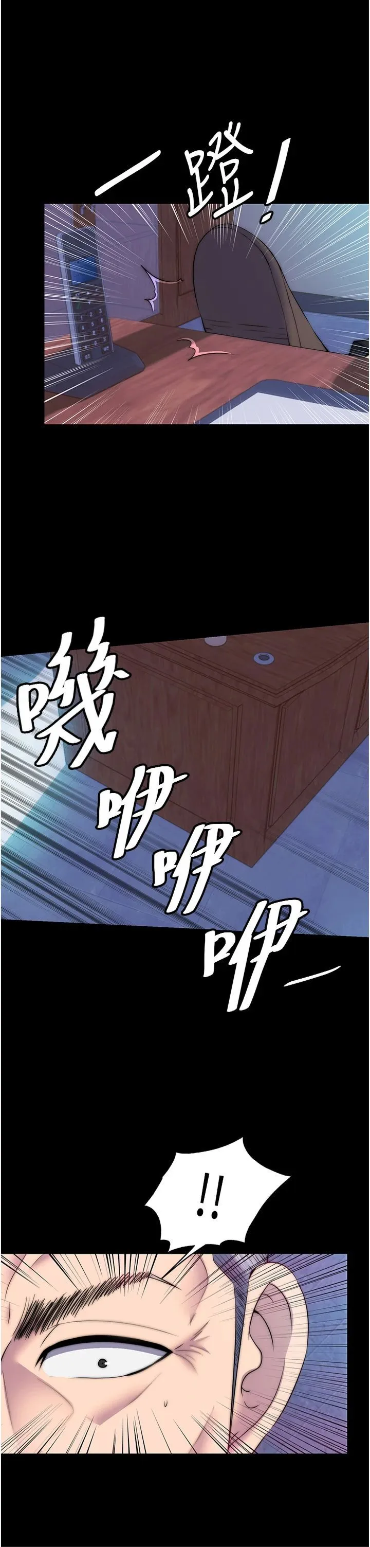 禁锢之慾 - 第61話-你孫女的身材很讚吧? - page 7